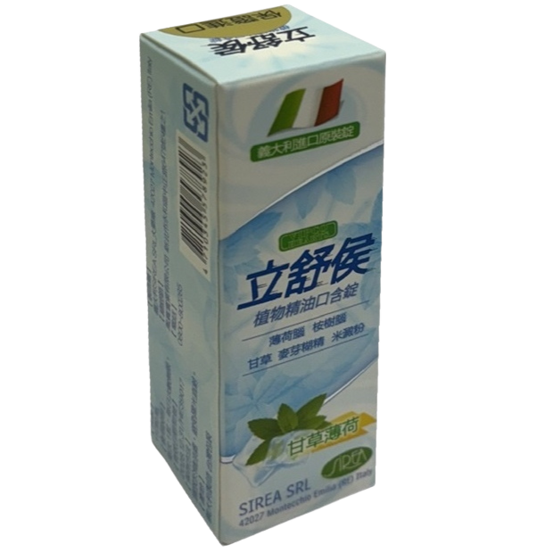 立舒侯 - 已編輯.png