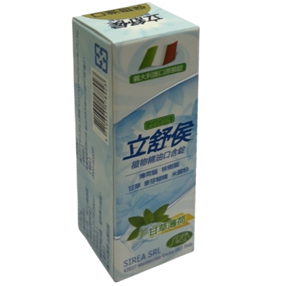 立舒侯 - 已編輯.png